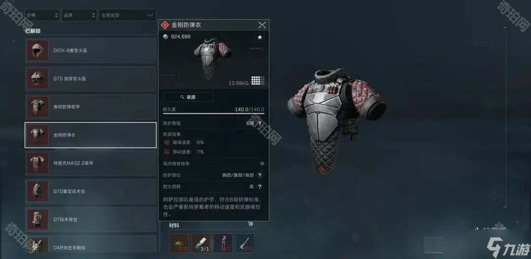 打破多特蒙 打破多特蒙